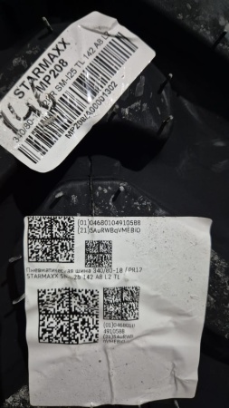 Пневматическая шина 340/80-18 / PR12 Starmaxx SM-I25 142 A8 L2 TL